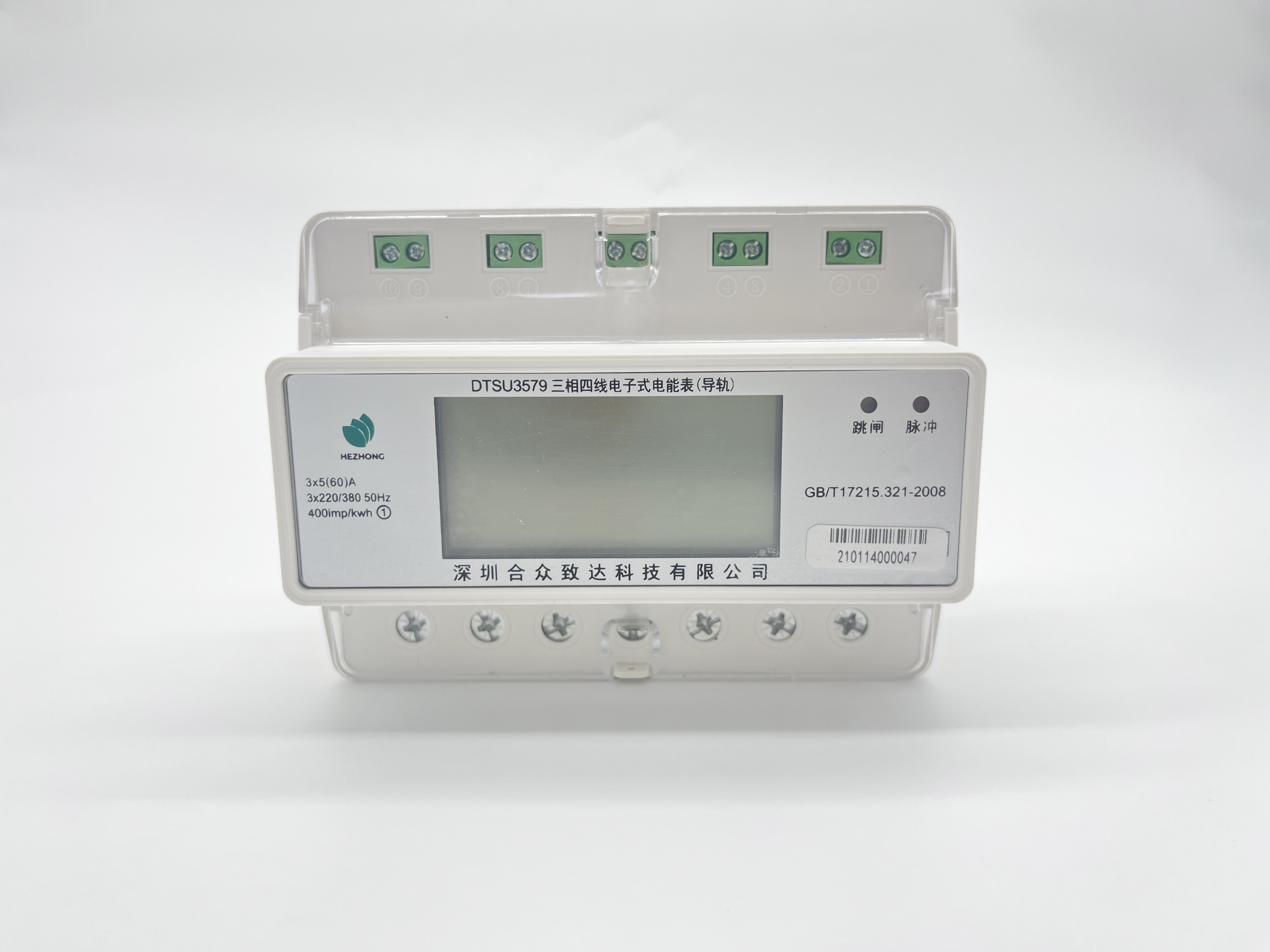 三相四线导轨式智能电表 三相四线导轨式智能电表