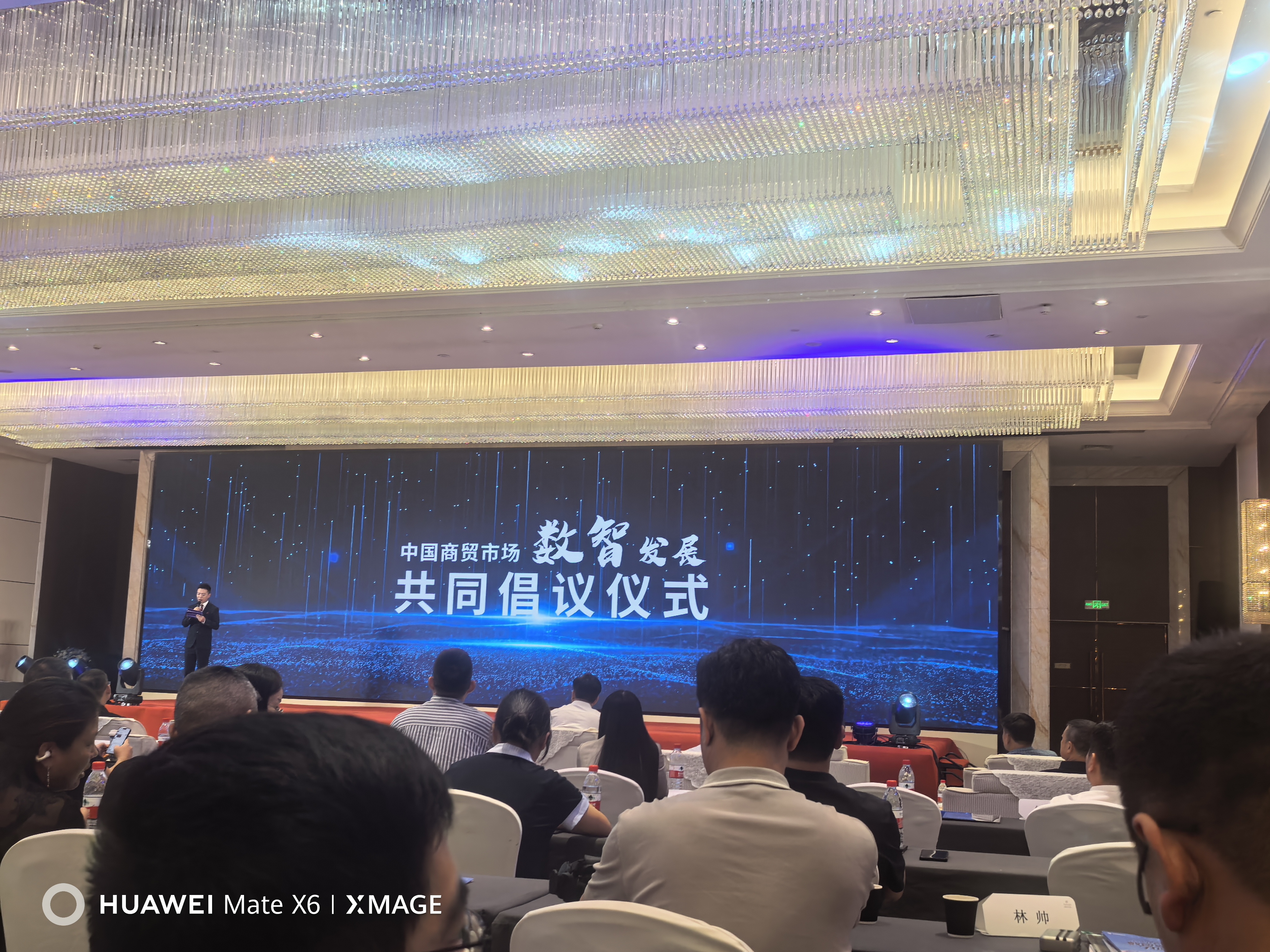 中國商貿(mào)市場數(shù)智發(fā)展聯(lián)盟