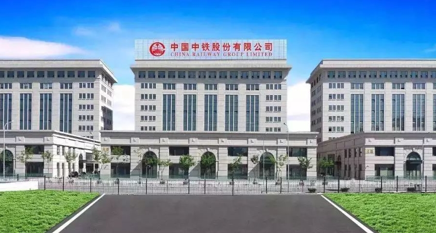 中国铁路工程集团有限公司能源监测管理系统