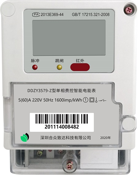 DDZY3579-Z单相网关电能表