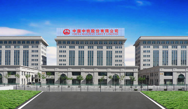 北京市中国铁路工程集团有限公司水电管理系统