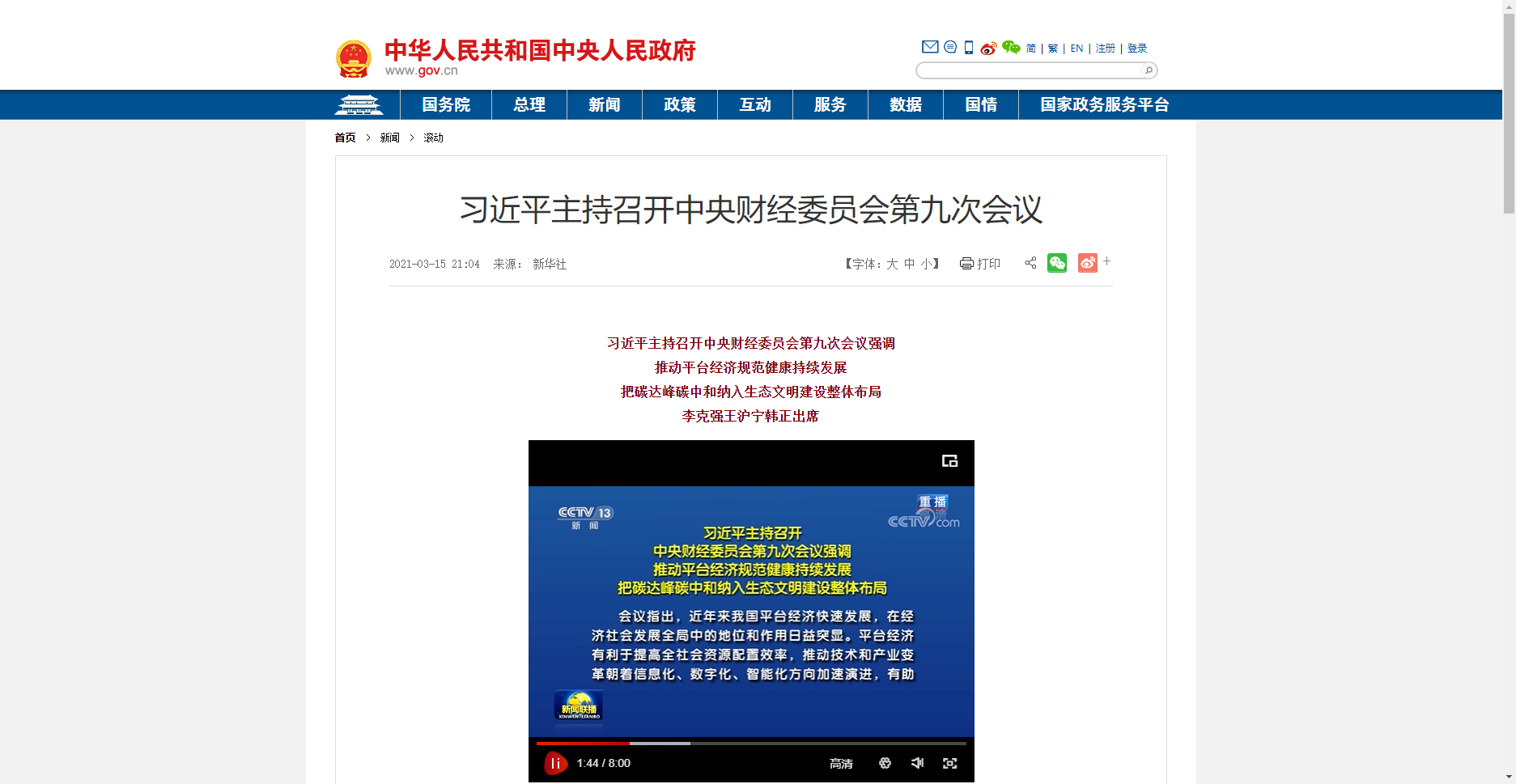 2023年前碳达峰行动方案通知