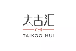 太古汇