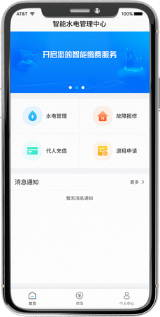 移动端：公众号+微信小程序