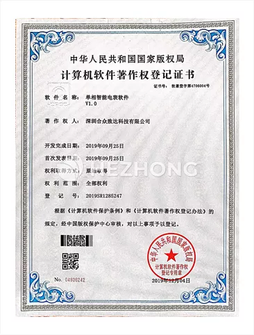 单相智能电表软件V1.0