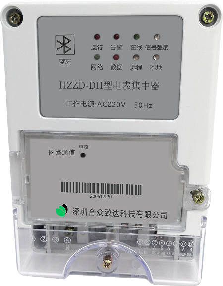 HZZD-DII电表集中器