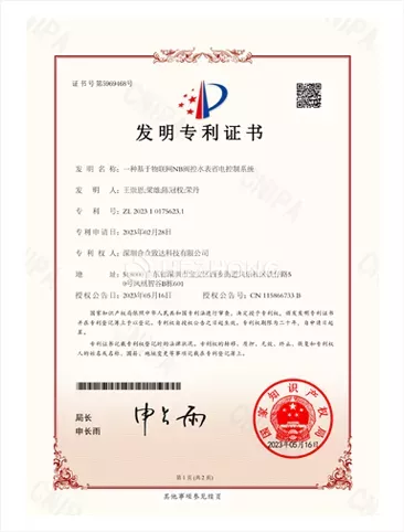 一种基于物联网NB阀控水表省电控制系统