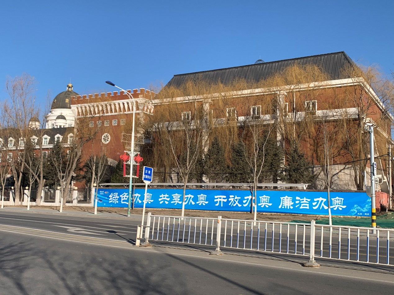 绿色办奥、共享办奥、开放办奥、廉洁办奥