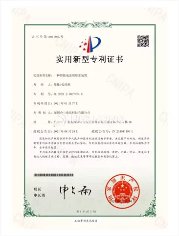一种智能电表用除尘装置