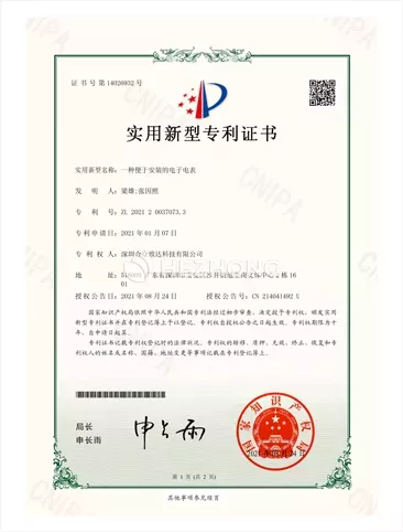 一种便于安装的电子电表