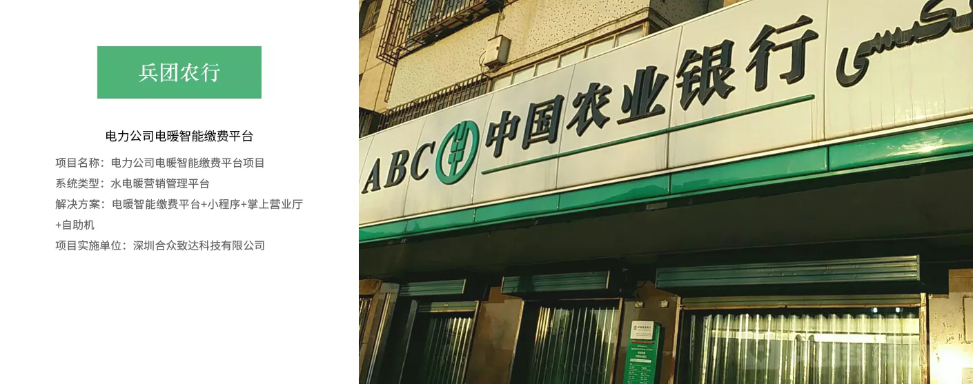 水电暖营销管理平台