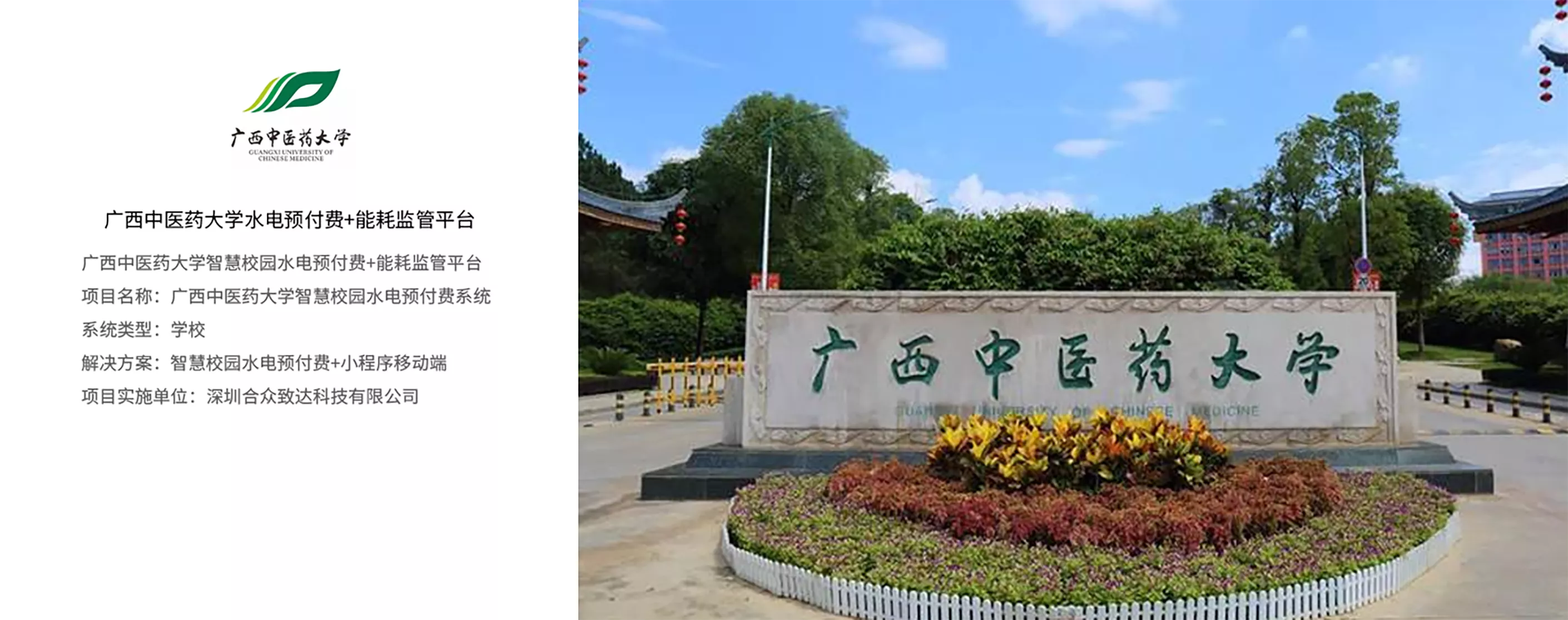 水电预付费远程抄表系统