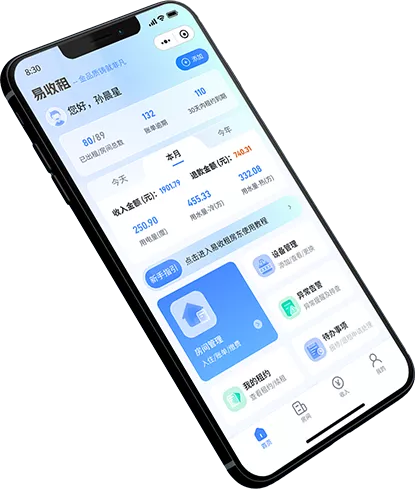 出租屋智能管理系统
