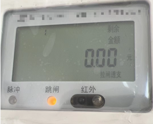 智能电表跳闸