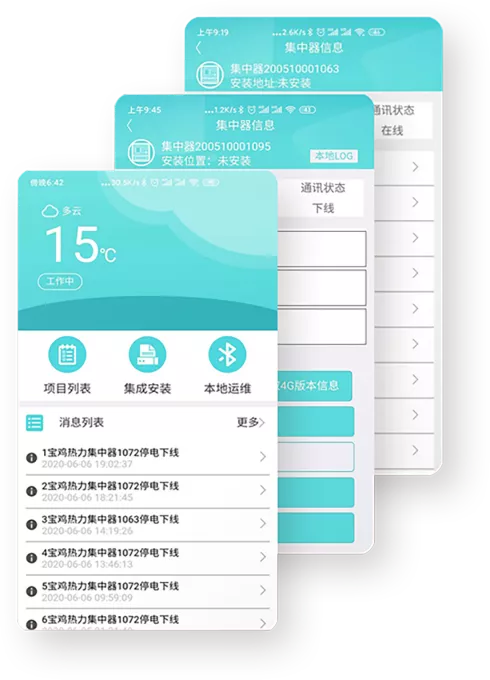 电力远程监控平台